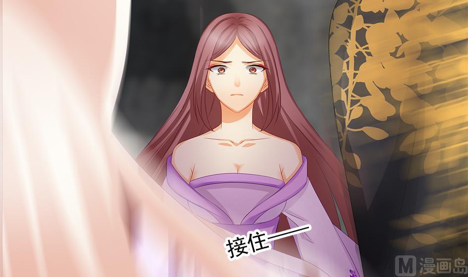 《天狐劫》第144劫 深陷危机 1 第36页