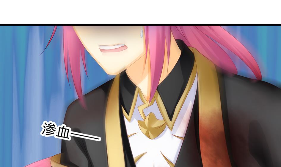《天狐劫》第144劫 深陷危机 1 第4页