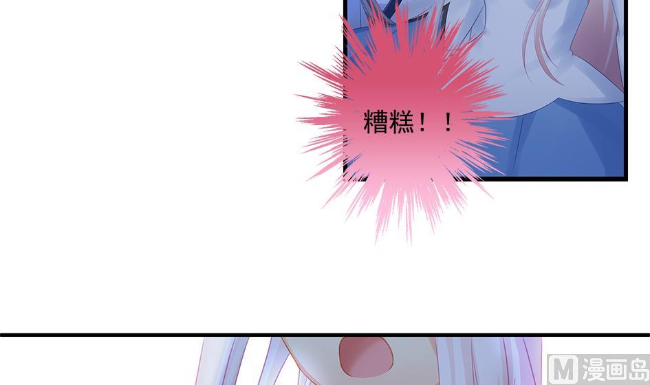《天狐劫》第145劫 深陷危机 2 第12页
