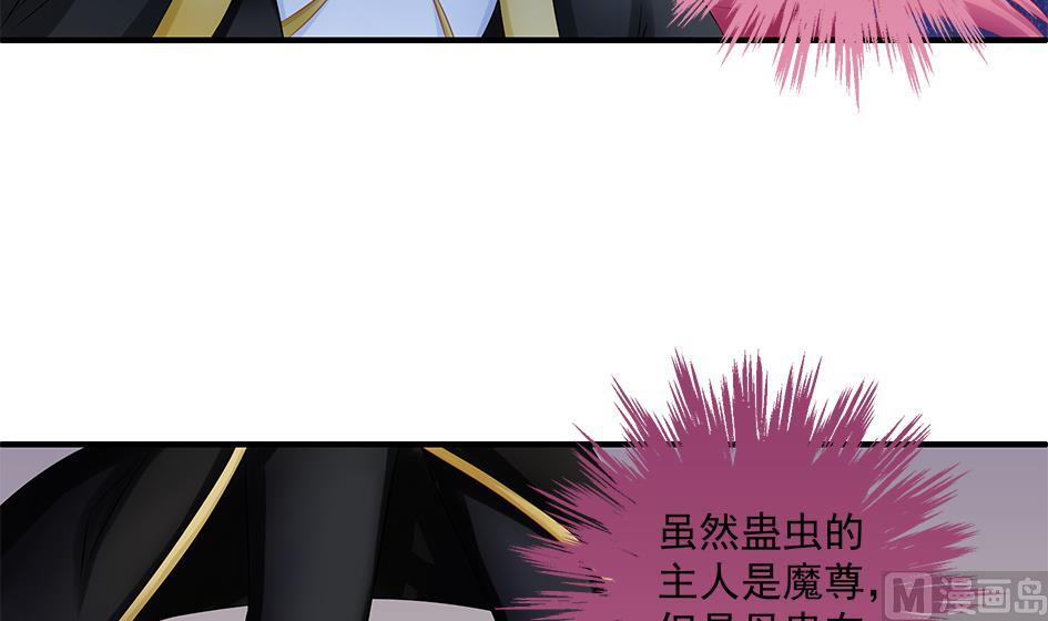 《天狐劫》第145劫 深陷危机 2 第18页