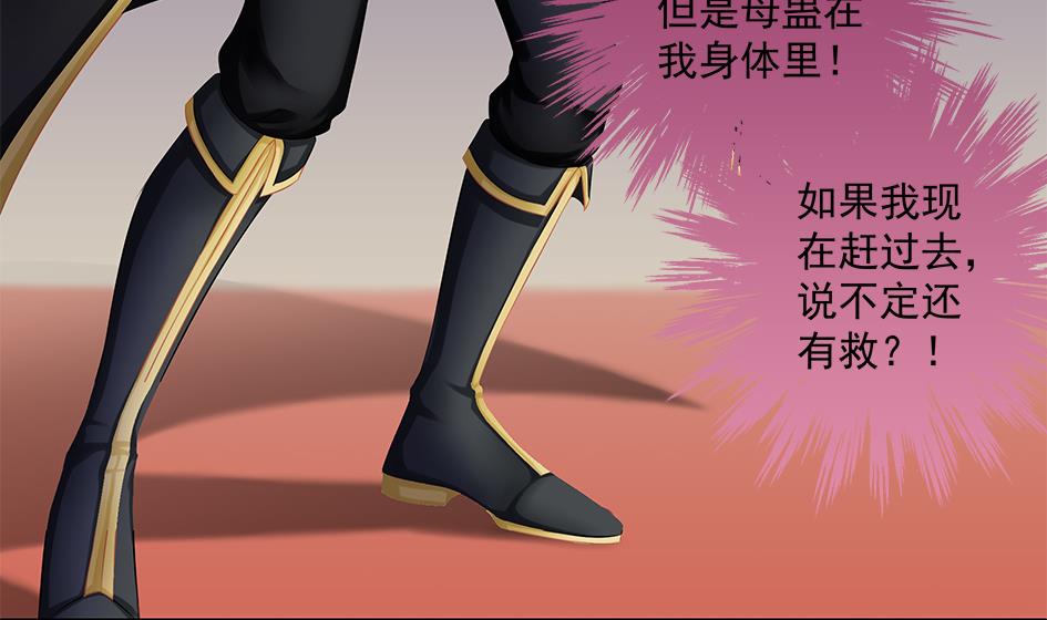 《天狐劫》第145劫 深陷危机 2 第19页