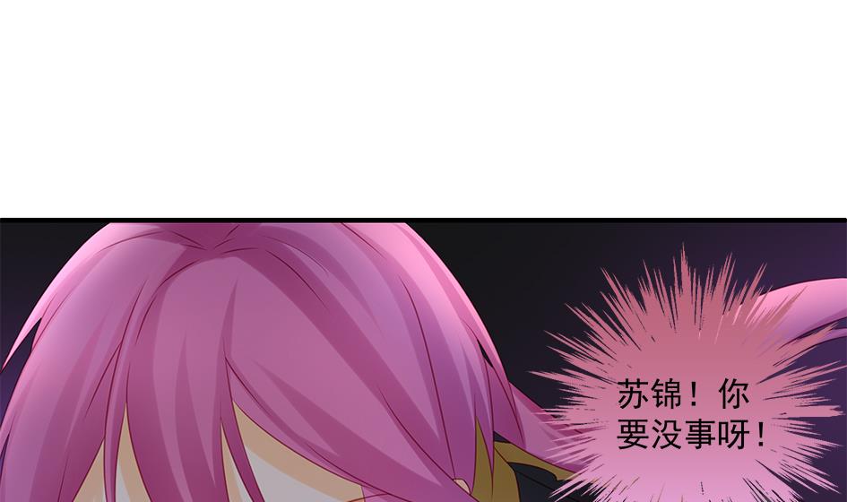 《天狐劫》第145劫 深陷危机 2 第28页