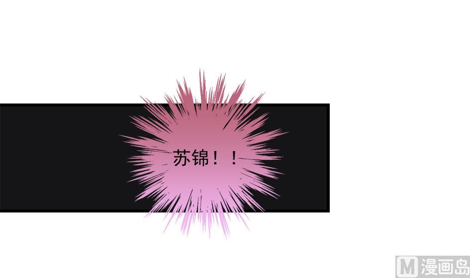 《天狐劫》第145劫 深陷危机 2 第30页