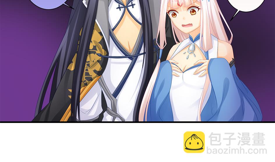《天狐劫》第145劫 深陷危机 2 第32页