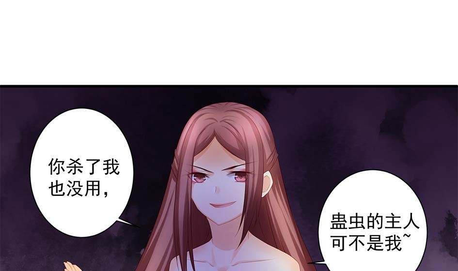《天狐劫》第145劫 深陷危机 2 第35页