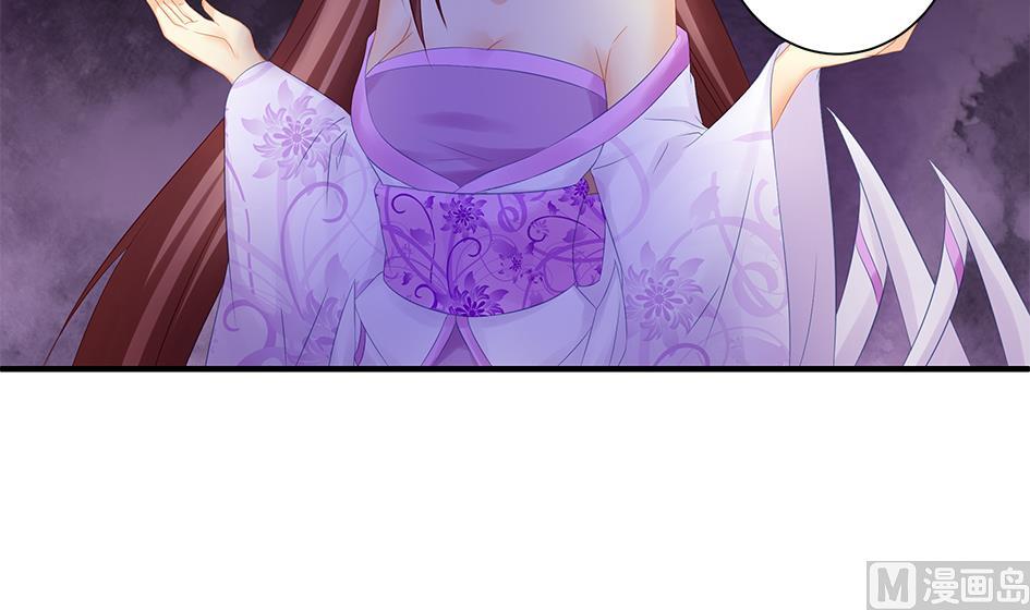 《天狐劫》第145劫 深陷危机 2 第36页