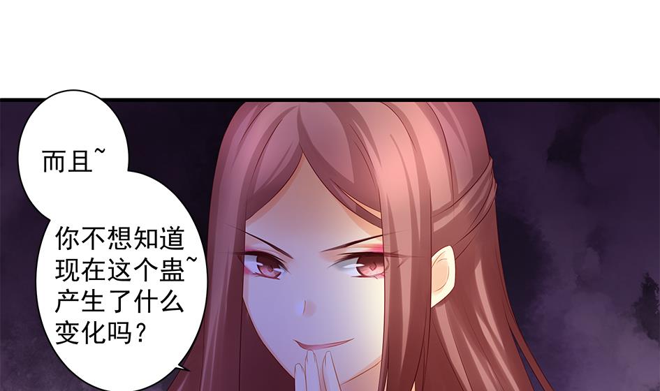 《天狐劫》第145劫 深陷危机 2 第37页