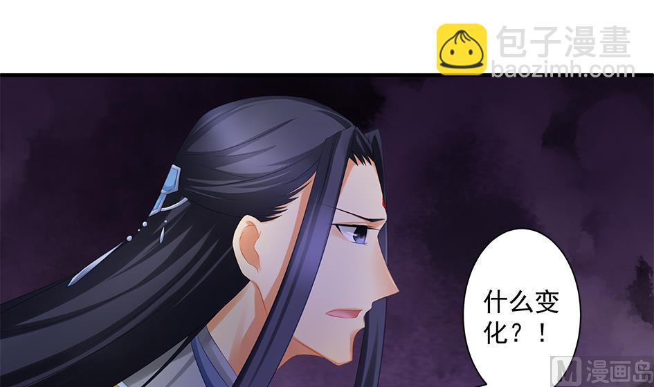 《天狐劫》第145劫 深陷危机 2 第39页