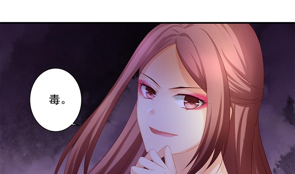 《天狐劫》第145劫 深陷危机 2 第41页