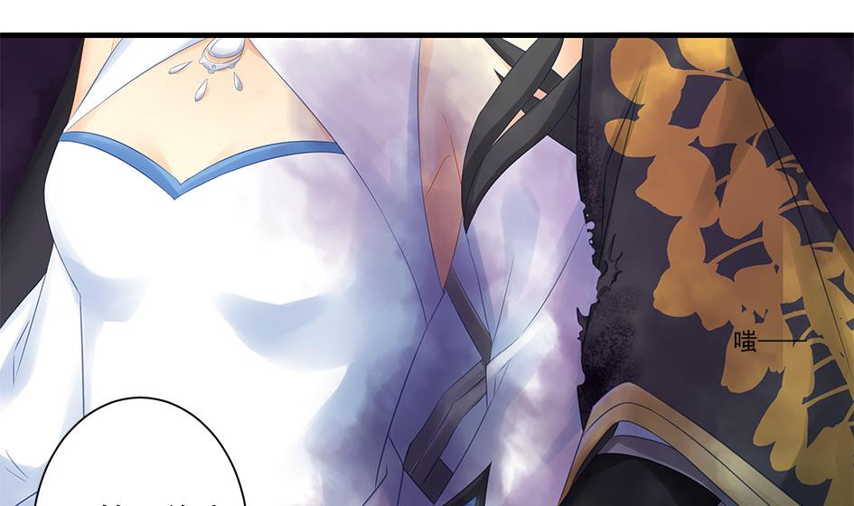 《天狐劫》第145劫 深陷危机 2 第43页