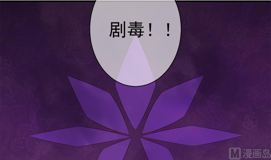 《天狐劫》第145劫 深陷危机 2 第45页
