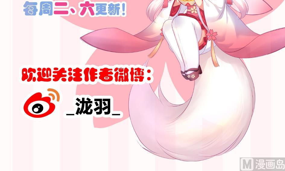 《天狐劫》第145劫 深陷危机 2 第48页