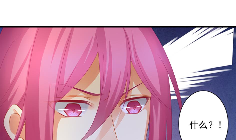 《天狐劫》第145劫 深陷危机 2 第4页