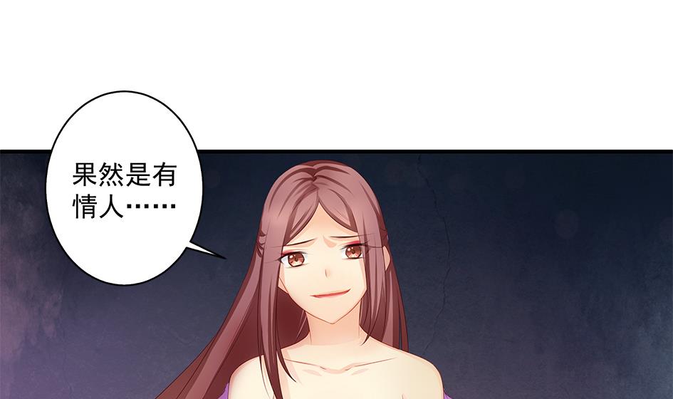 《天狐劫》第146劫 绝情蛊 第11页