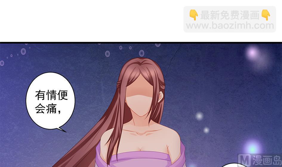《天狐劫》第146劫 绝情蛊 第15页