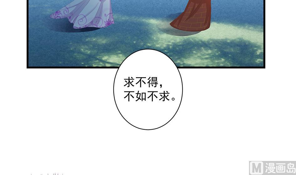 《天狐劫》第146劫 绝情蛊 第18页