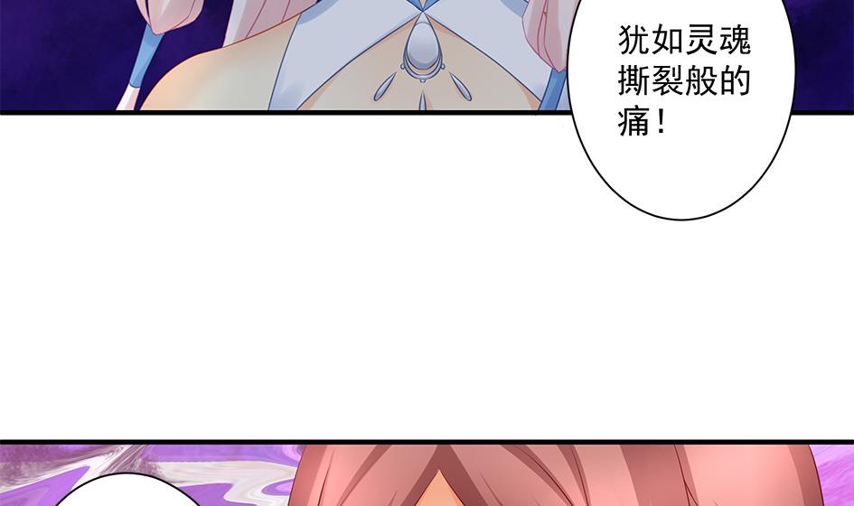 《天狐劫》第146劫 绝情蛊 第22页