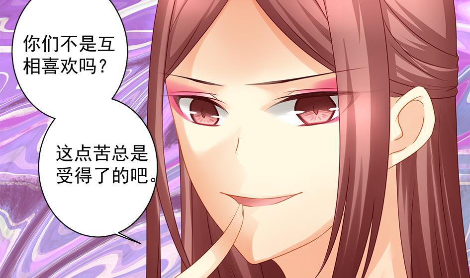 《天狐劫》第146劫 绝情蛊 第23页
