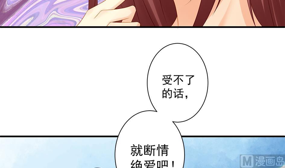 《天狐劫》第146劫 绝情蛊 第24页