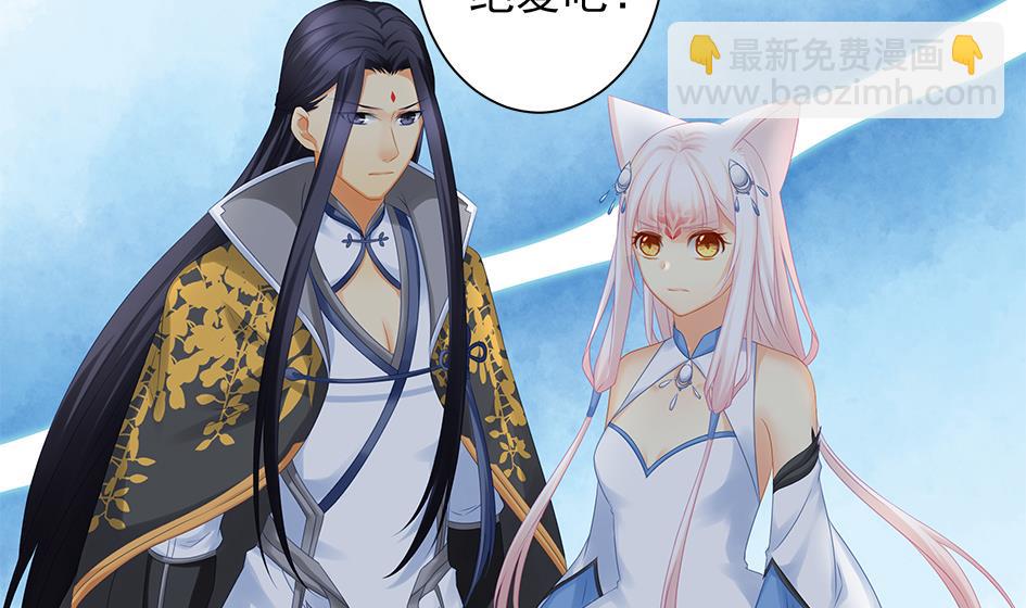 《天狐劫》第146劫 绝情蛊 第25页