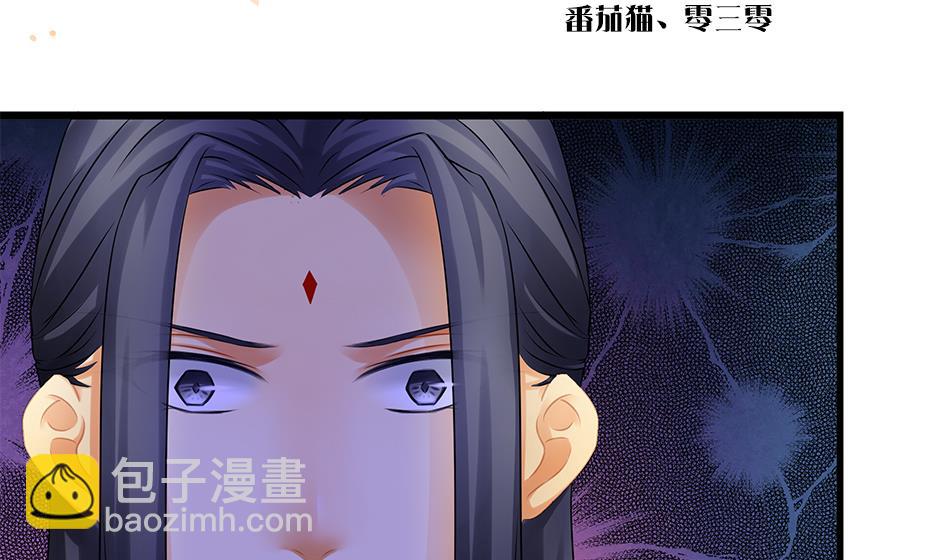 《天狐劫》第146劫 绝情蛊 第2页