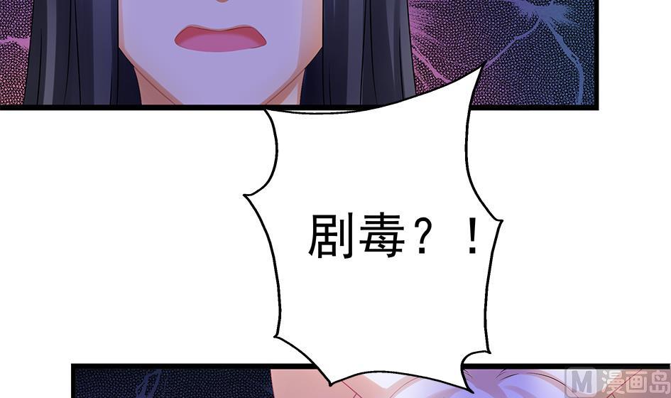 《天狐劫》第146劫 绝情蛊 第3页