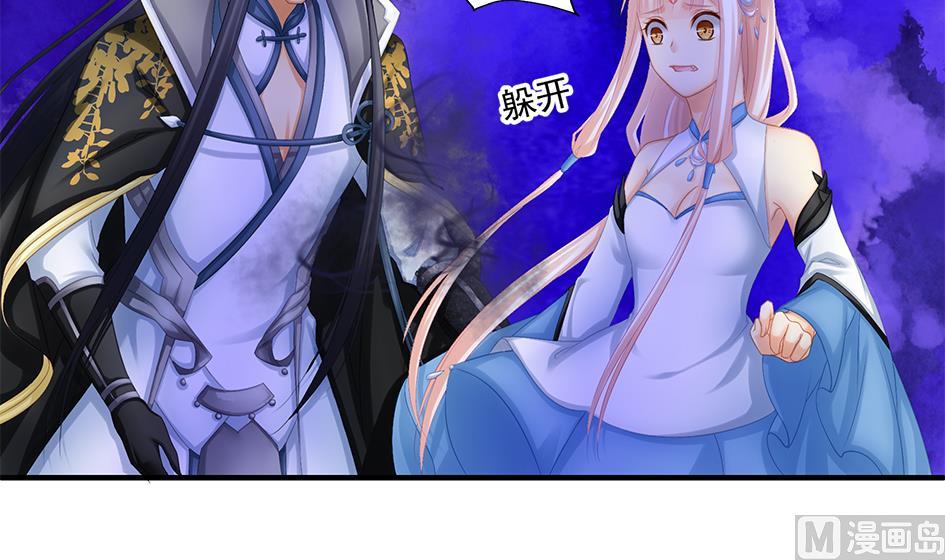 《天狐劫》第146劫 绝情蛊 第6页