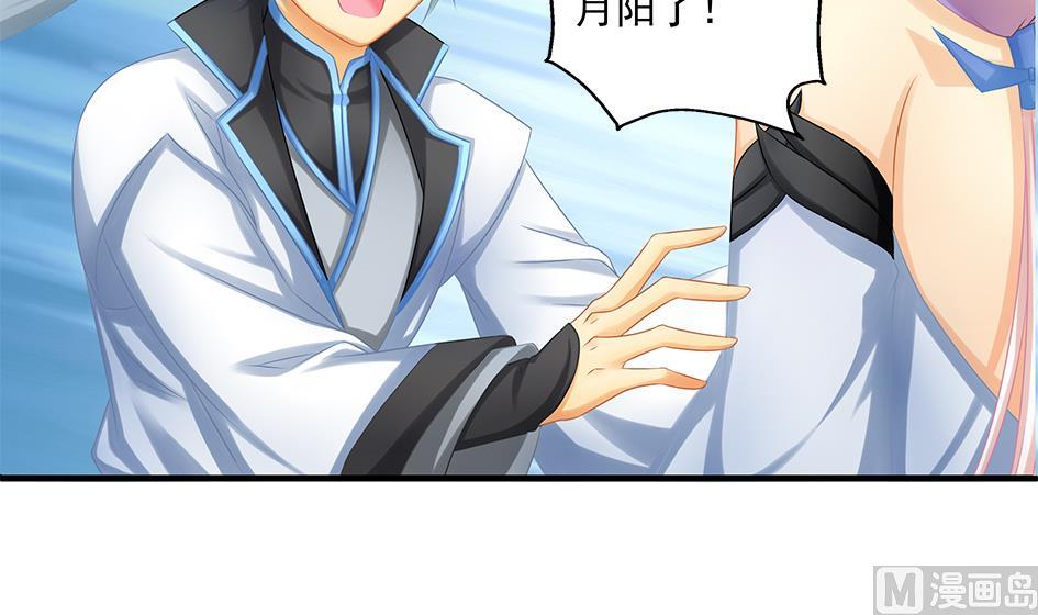 《天狐劫》第148劫 被迫选择 第12页