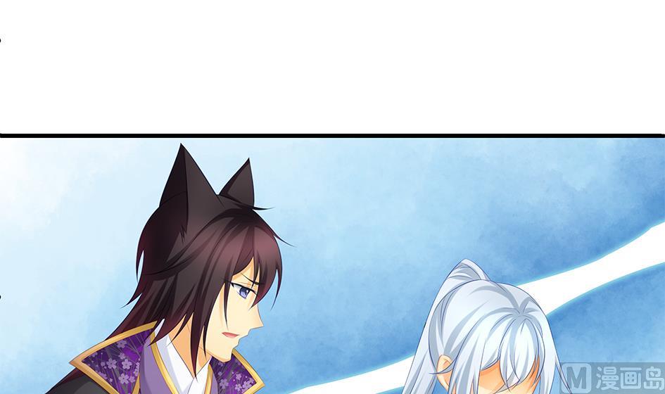 《天狐劫》第148劫 被迫选择 第15页