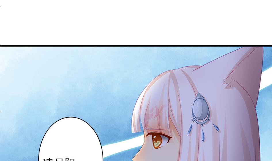 《天狐劫》第148劫 被迫选择 第17页