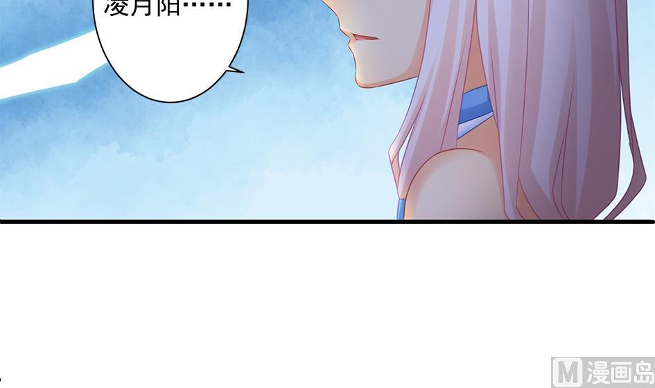 《天狐劫》第148劫 被迫选择 第18页