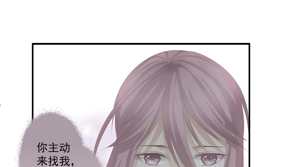 《天狐劫》第148劫 被迫选择 第19页