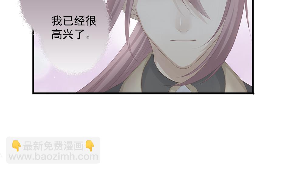 《天狐劫》第148劫 被迫选择 第20页