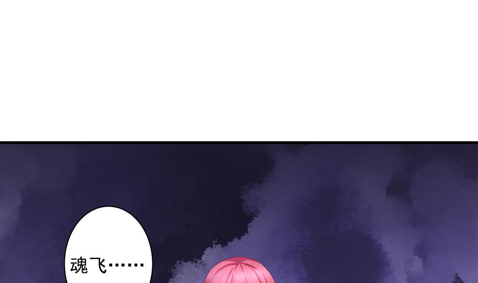 《天狐劫》第148劫 被迫选择 第32页