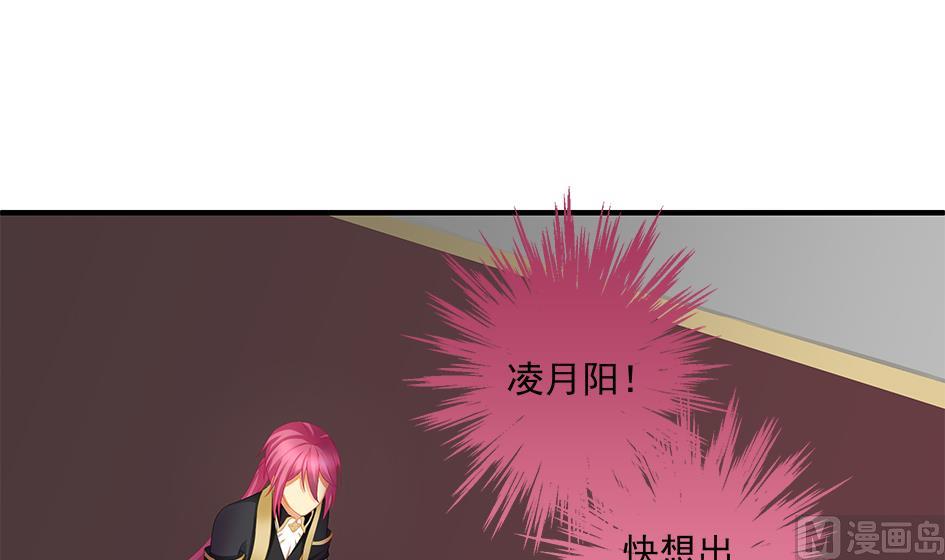 《天狐劫》第148劫 被迫选择 第36页