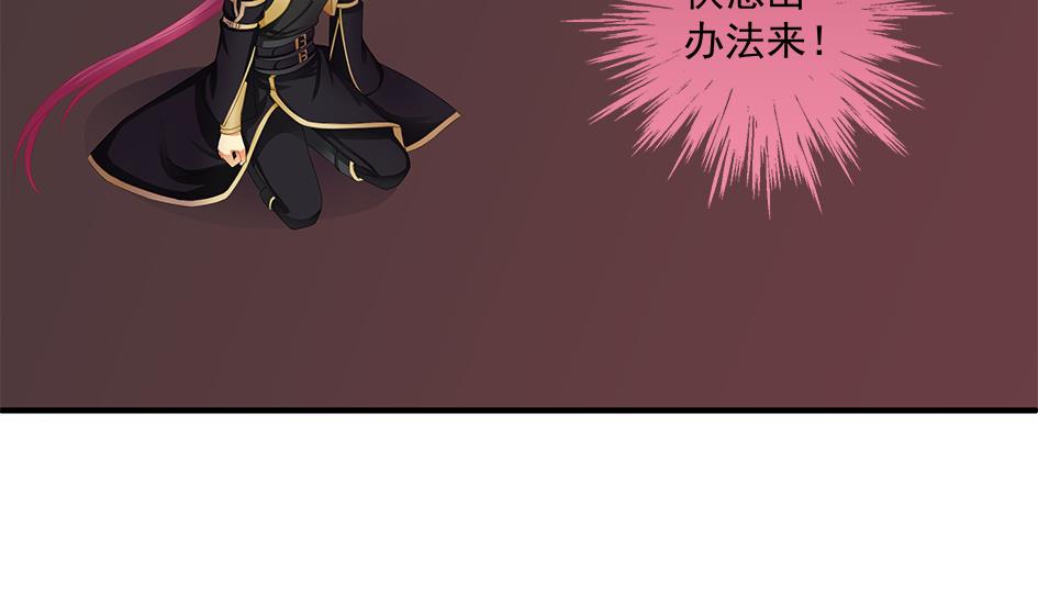 《天狐劫》第148劫 被迫选择 第37页