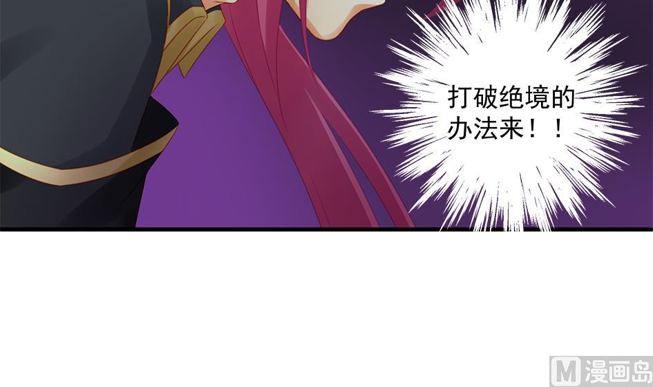 《天狐劫》第148劫 被迫选择 第39页