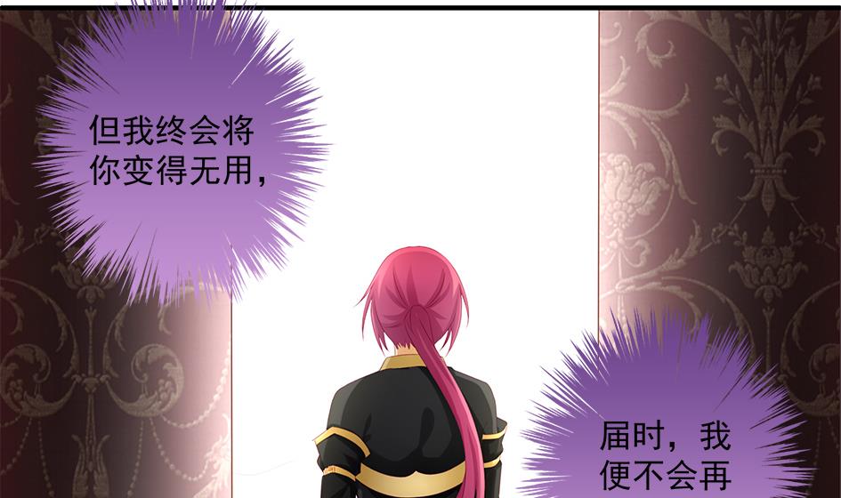 《天狐劫》第149劫 求医 第10页