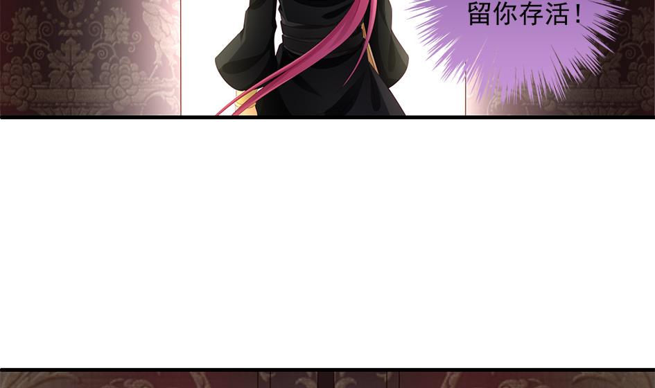 《天狐劫》第149劫 求医 第11页