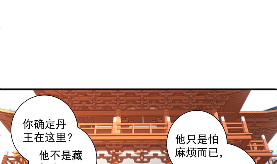 《天狐劫》第149劫 求医 第17页