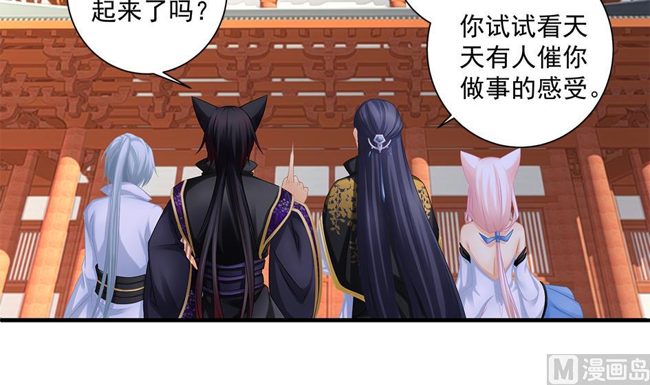 《天狐劫》第149劫 求医 第18页