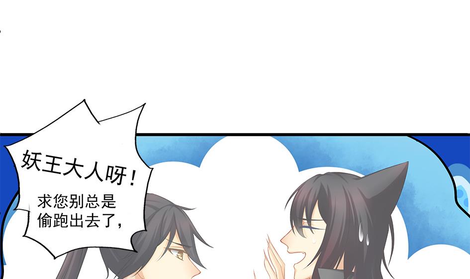 《天狐劫》第149劫 求医 第19页
