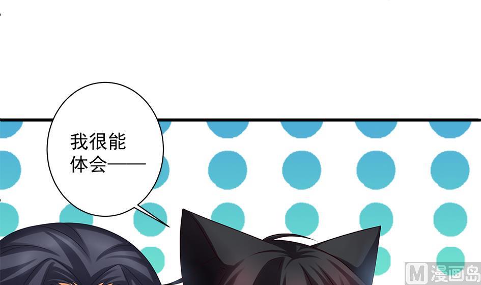 《天狐劫》第149劫 求医 第21页