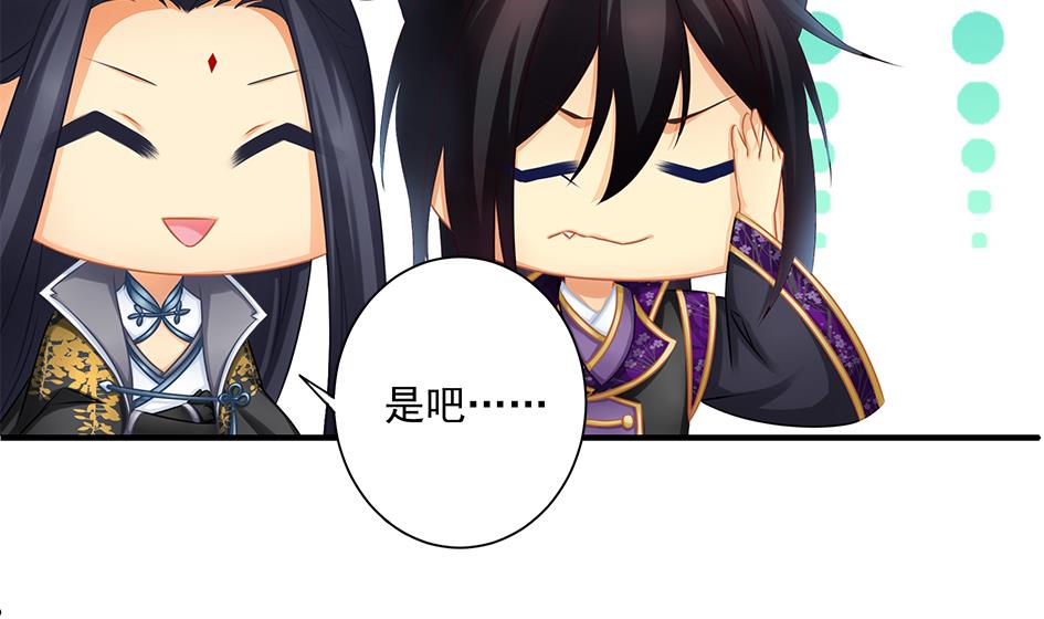 《天狐劫》第149劫 求医 第22页