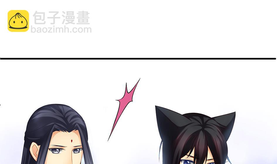 《天狐劫》第149劫 求医 第23页