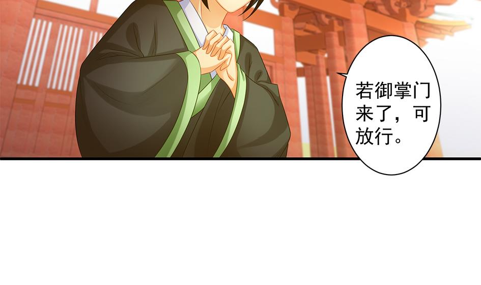 《天狐劫》第149劫 求医 第26页