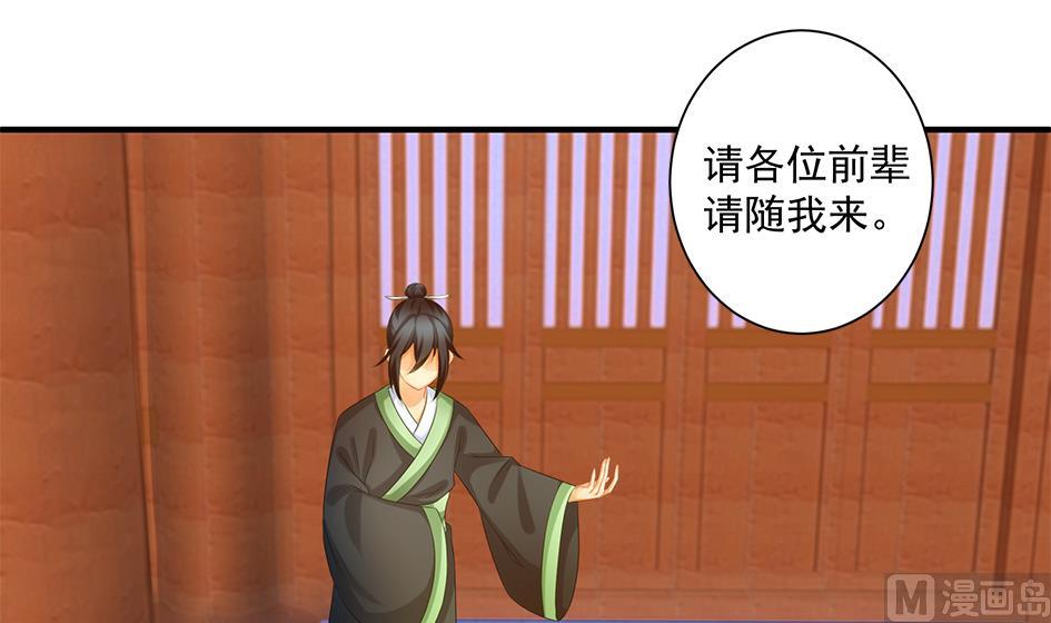 《天狐劫》第149劫 求医 第27页