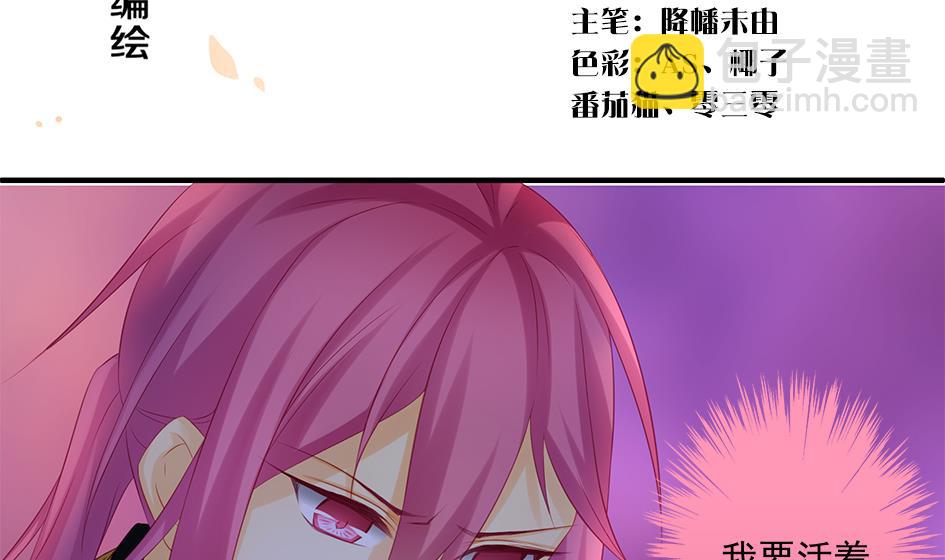 《天狐劫》第149劫 求医 第2页