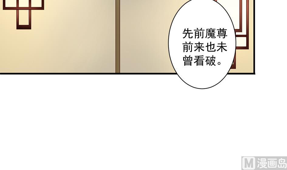 《天狐劫》第149劫 求医 第30页