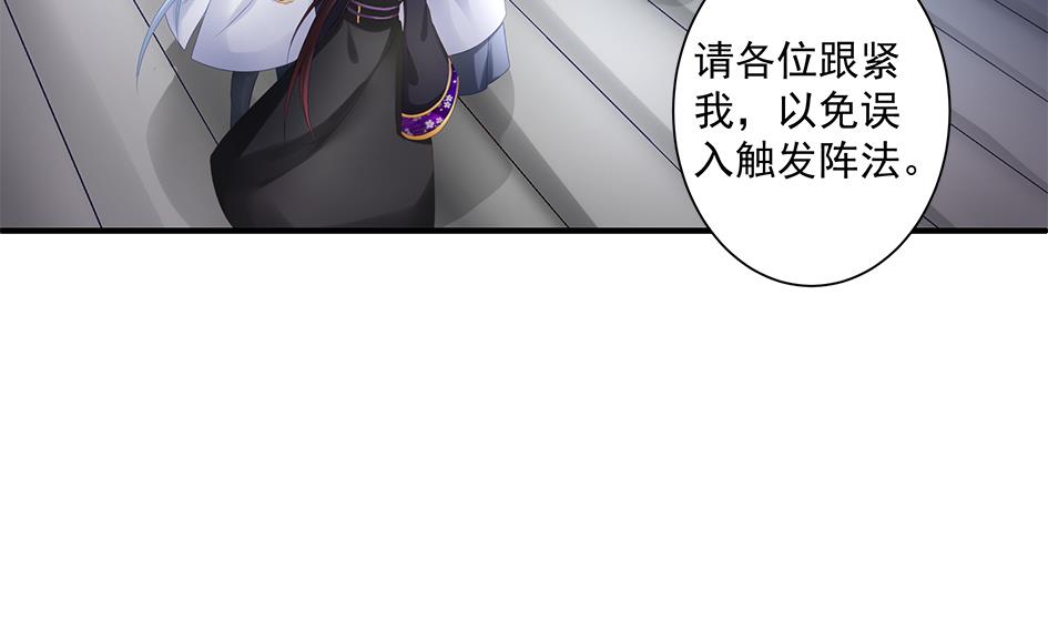 《天狐劫》第149劫 求医 第32页